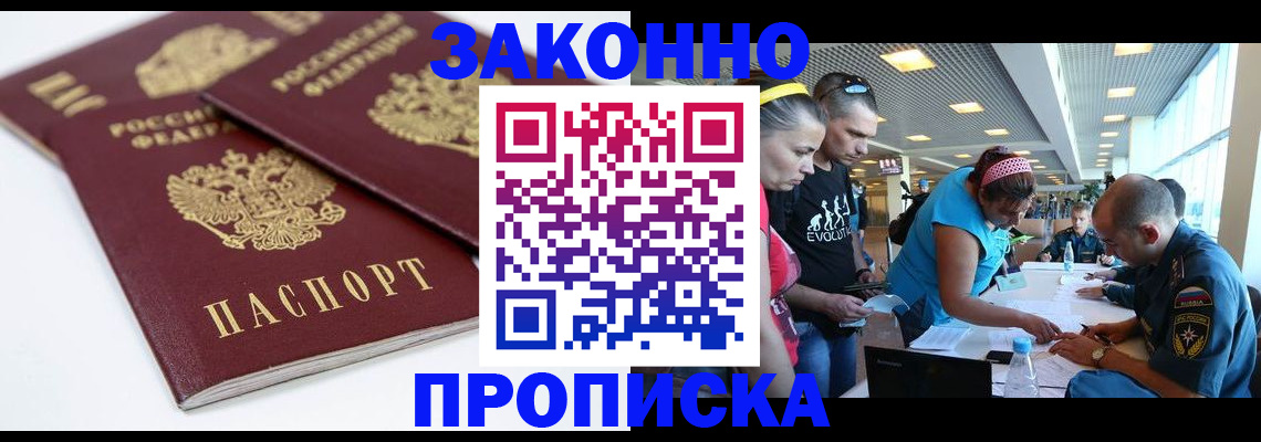 пропишу в квартире в Новокузнецке